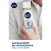 Гель для бритья Nivea MEN Sensitive Recovery Shaving Gel 200 мл (5900017061122) изображение 4