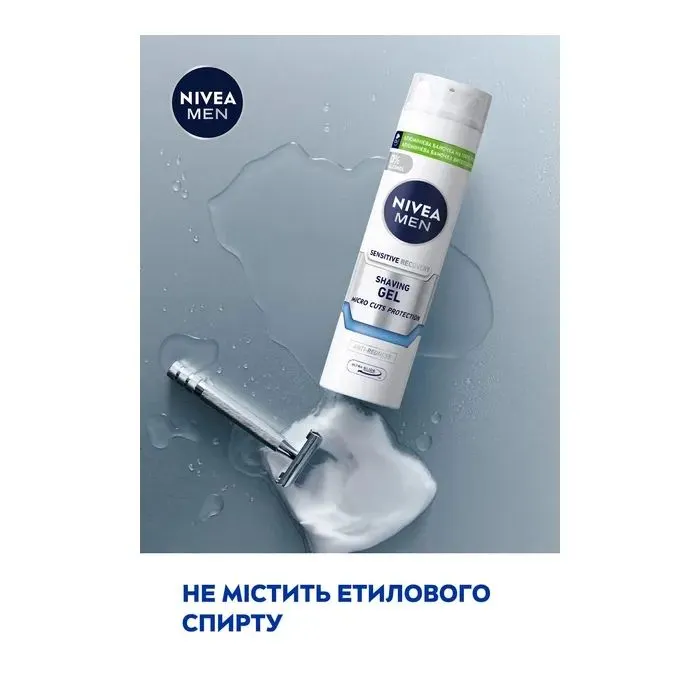 Гель для бритья Nivea MEN Sensitive Recovery Shaving Gel 200 мл (5900017061122) изображение 5