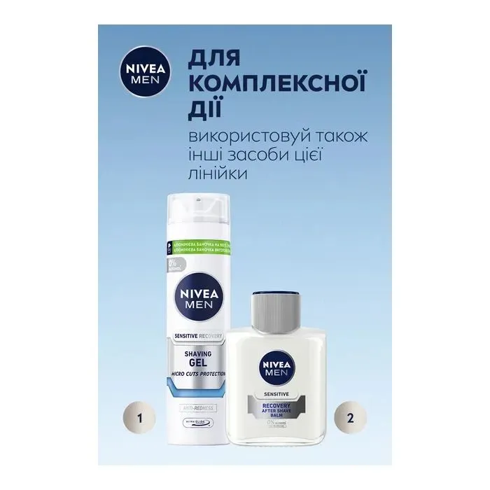 Гель для бритья Nivea MEN Sensitive Recovery Shaving Gel 200 мл (5900017061122) изображение 7