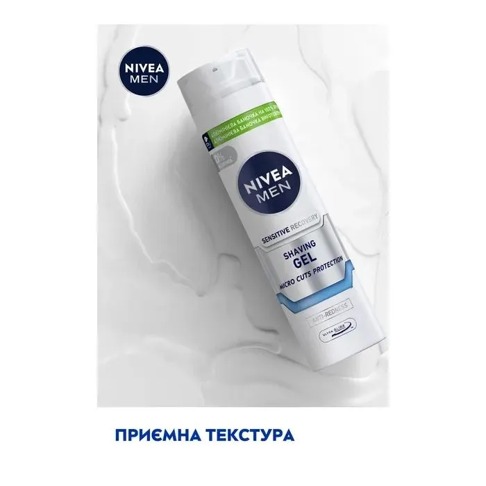 Гель для бритья Nivea MEN Sensitive Recovery Shaving Gel 200 мл (5900017061122) изображение 8