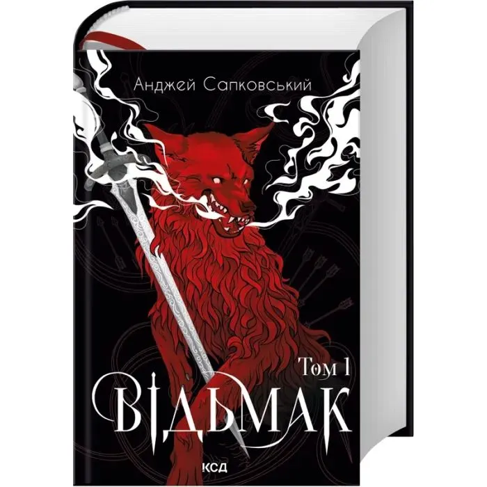 Книга Відьмак. Том 1 - Анджей Сапковський КСД (9786171520097) изображение 3