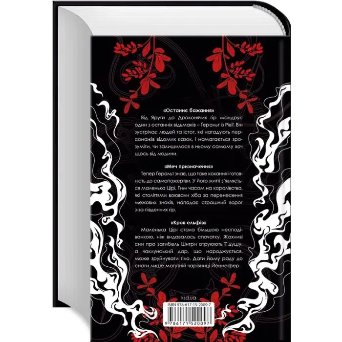 Книга Відьмак. Том 1 - Анджей Сапковський КСД (9786171520097) изображение 4