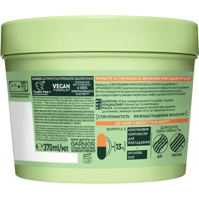 Маска для волос Garnier Fructis Keratin Sleek Mask 370 мл (3600542667715) изображение 2