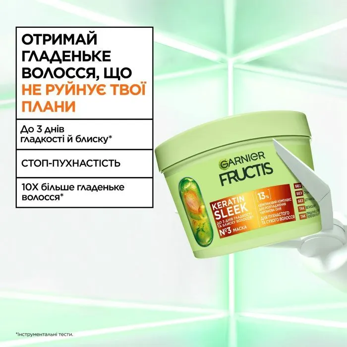 Маска для волос Garnier Fructis Keratin Sleek Mask 370 мл (3600542667715) изображение 4