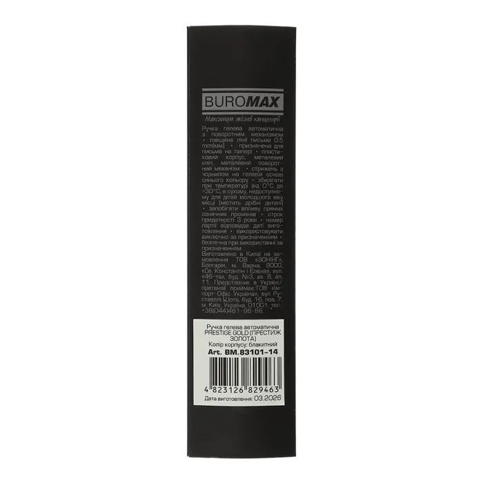 Ручка гелевая Buromax автоматическая PRESTIGE GOLD, 0,5 мм, синие чернила, голубая (BM.83101-14) изображение 3