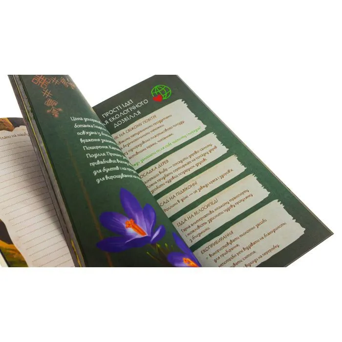 Книга Мавка. Щоденник. Осінь Ранок (9789667514013) зображення 5