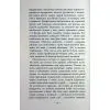 Книга Таємниця Будинку Гельцелів - Мариля Шимічкова Фабула (9786175223765) зображення 10