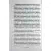 Книга Таємниця Будинку Гельцелів - Мариля Шимічкова Фабула (9786175223765) зображення 12