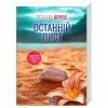 Книга Останній лист - Ребекка Яррос КСД (9786171520660) изображение 2