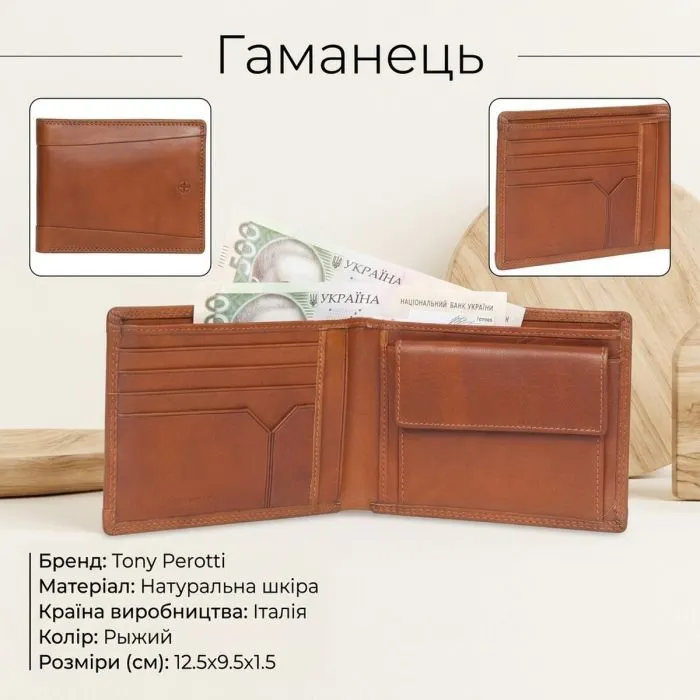 Портмоне Tony Perotti Cortina 5013 tan Руде (90093) зображення 3
