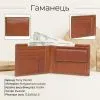 Портмоне Tony Perotti Cortina 5013 tan Руде (90093) зображення 3