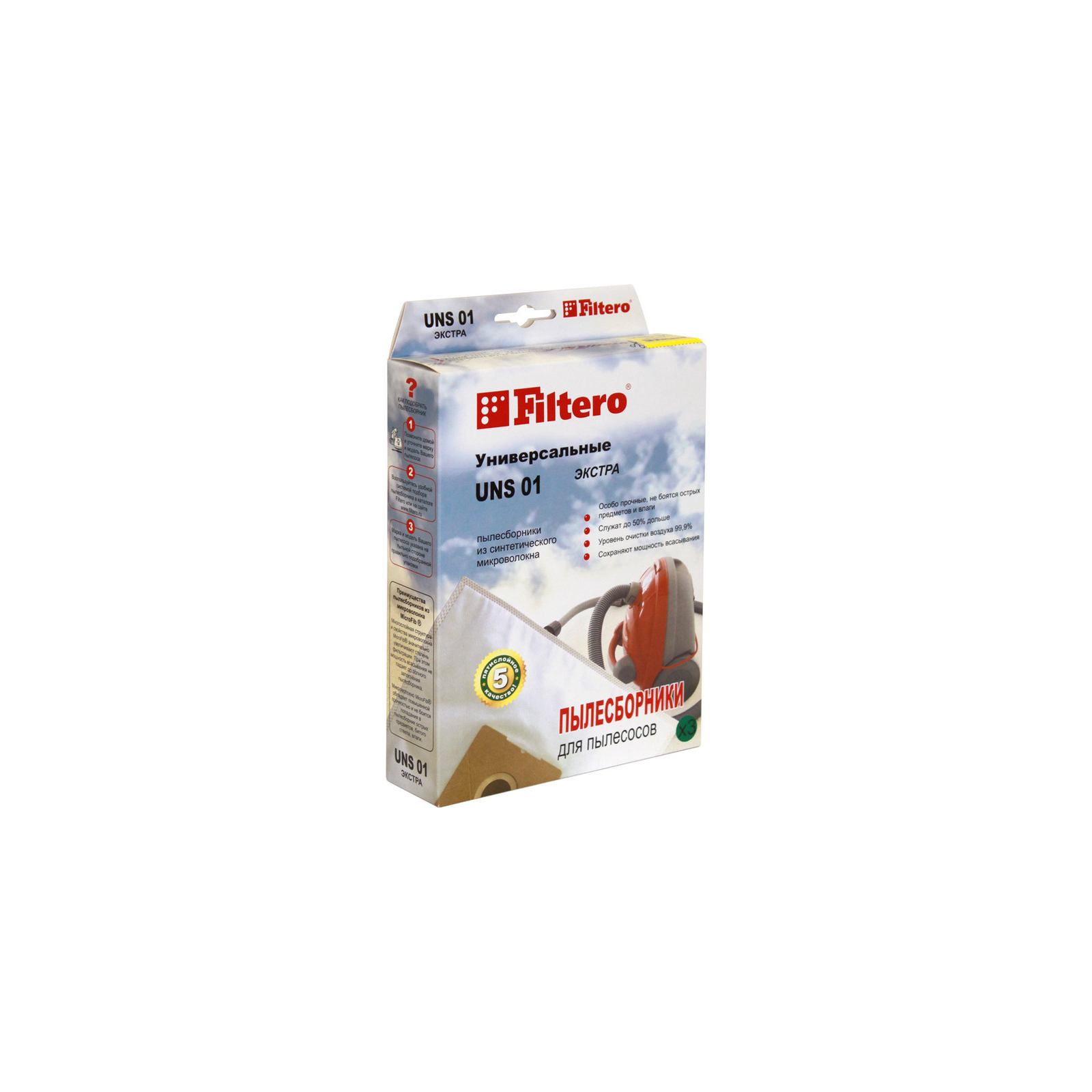 Мешок для пылесоса Filtero UNS 01(3) Экстра