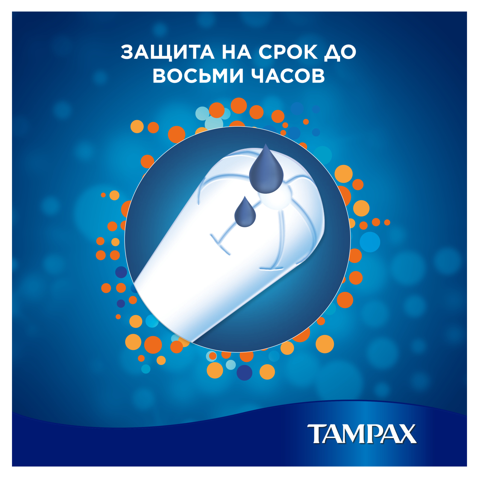 Тампони Tampax Super Plus Duo с апликатором 16 шт (4015400075110) зображення 4