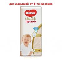 Подгузники Huggies Elite Soft Pants L размер 4 (9-14 кг) Mega 42 шт (5029053547008) изображение 2