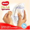Подгузники Huggies Elite Soft Pants L размер 4 (9-14 кг) Mega 42 шт (5029053547008) изображение 7