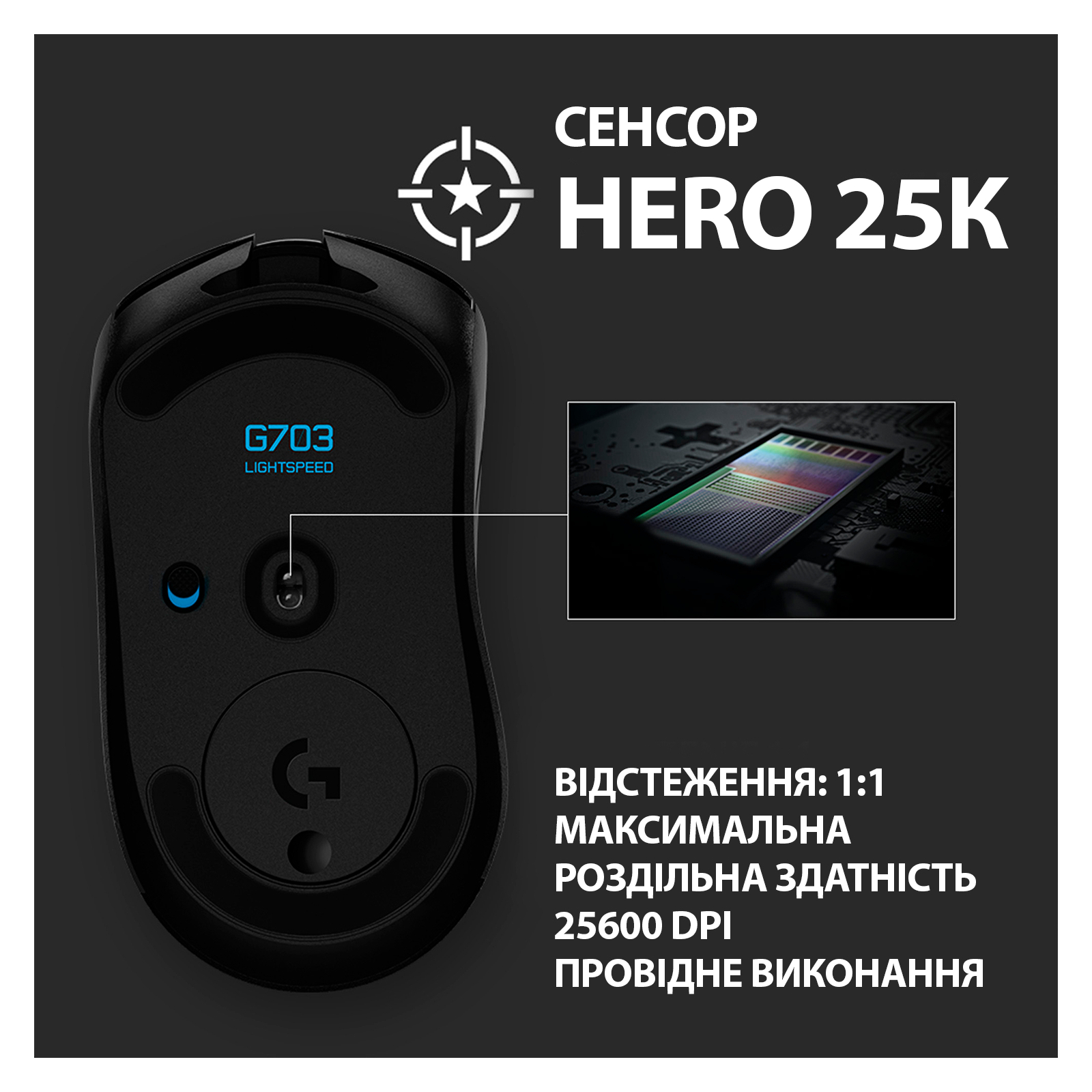 Мишка Logitech G703 Lightspeed HERO 16K Sensor Black (910-005640) зображення 4