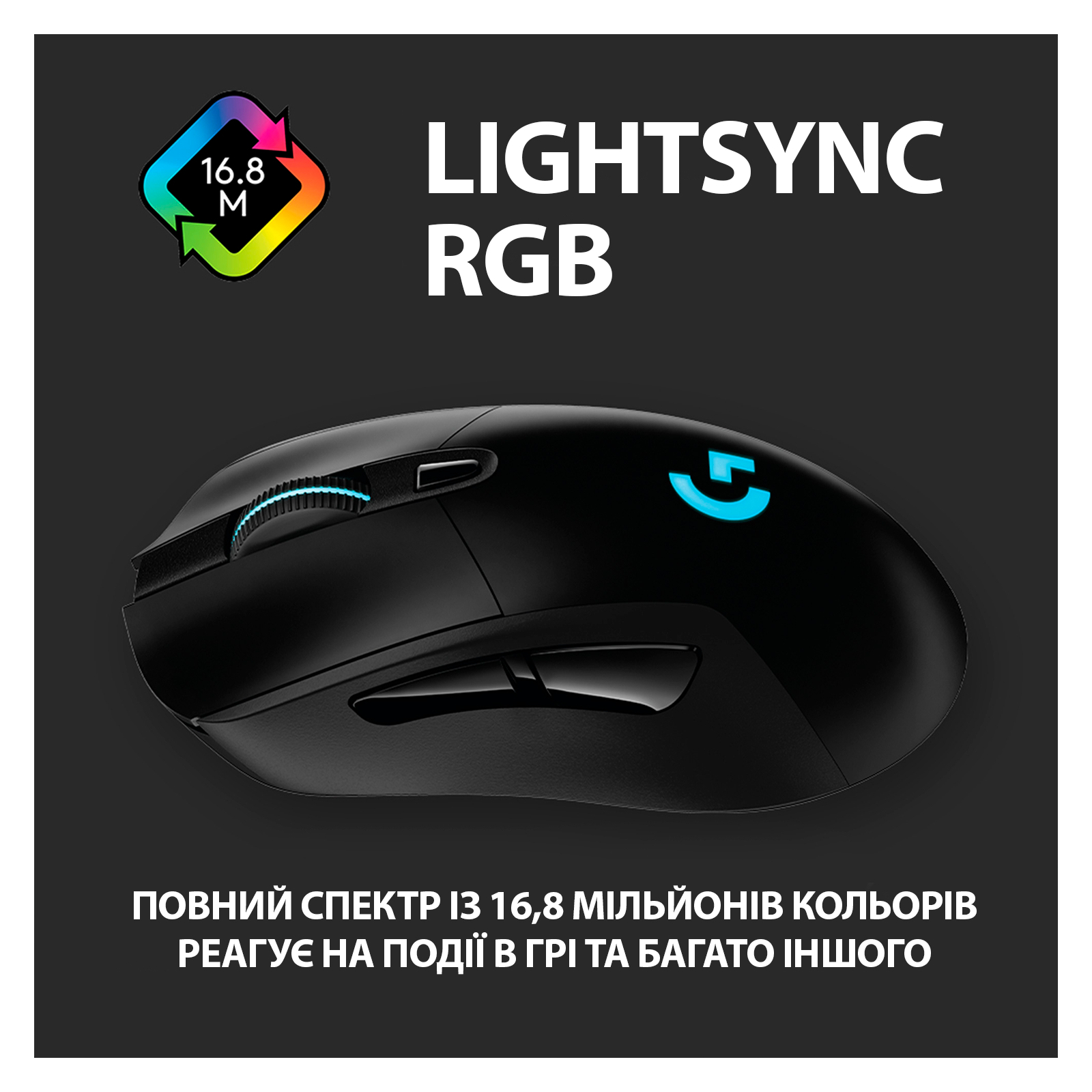 Мышка Logitech G703 Lightspeed HERO 16K Sensor Black (910-005640) изображение 7