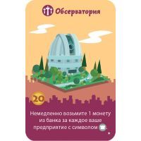Настольная игра Hobby World Мачи Коро: Наследие (915182) изображение 2