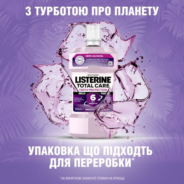 Ополіскувач для порожнини рота Listerine Total Care 1 л (3574661629377/3574661665917) зображення 5
