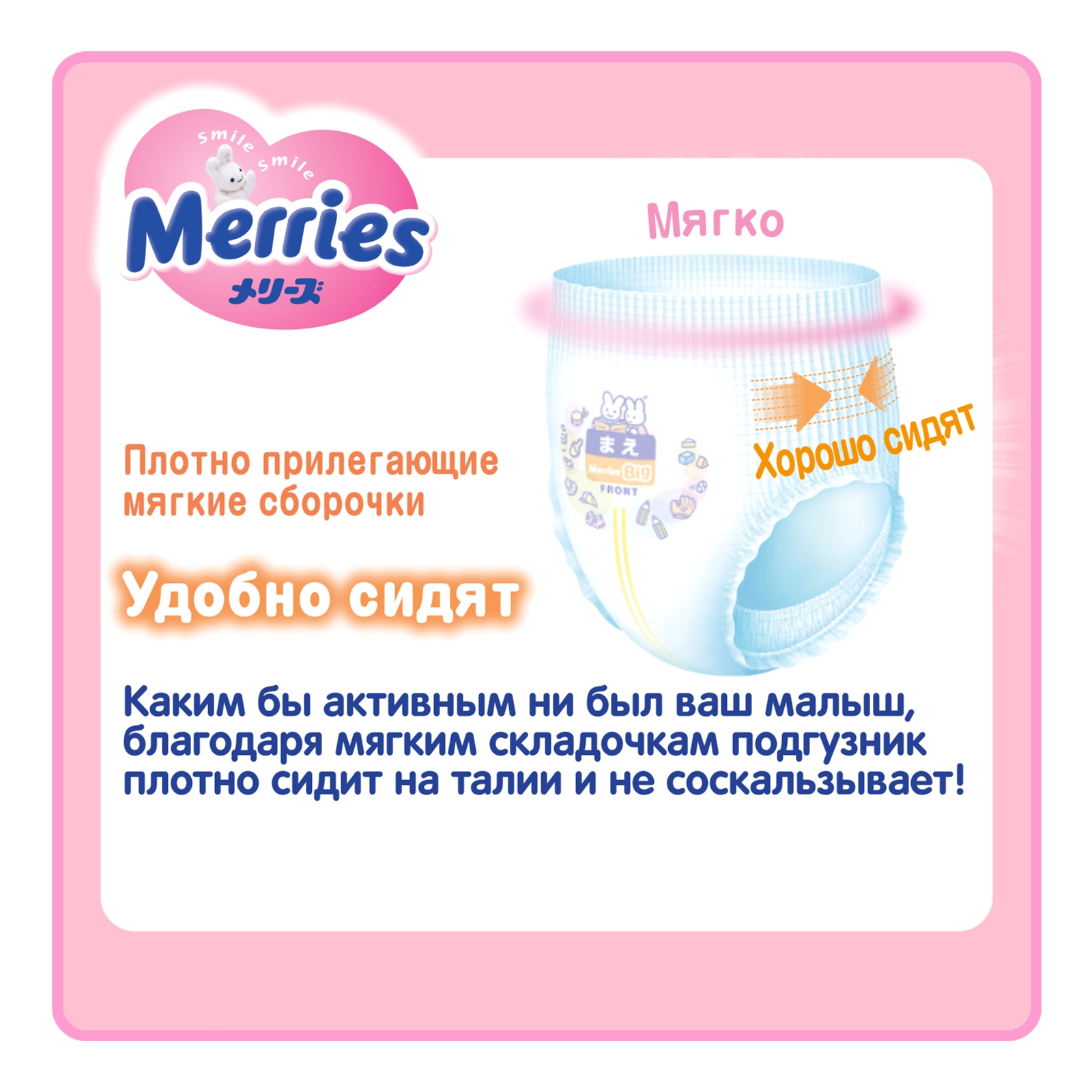 Подгузники Merries трусики для детей Jumbo ХL 12-22 кг 24 шт (602528) изображение 4