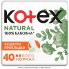 Щоденні прокладки Kotex Natural Normal 40 шт. (5029053548630)