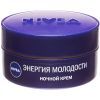 Крем для лица Nivea Антивозрастной ночной для укрепления контуров 65+ 50 мл (4005900698520) изображение 2