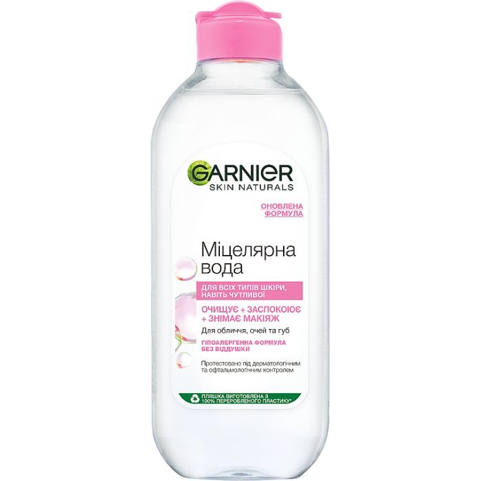 Мицеллярная вода Garnier Skin Naturals 400 мл (3600541410053)