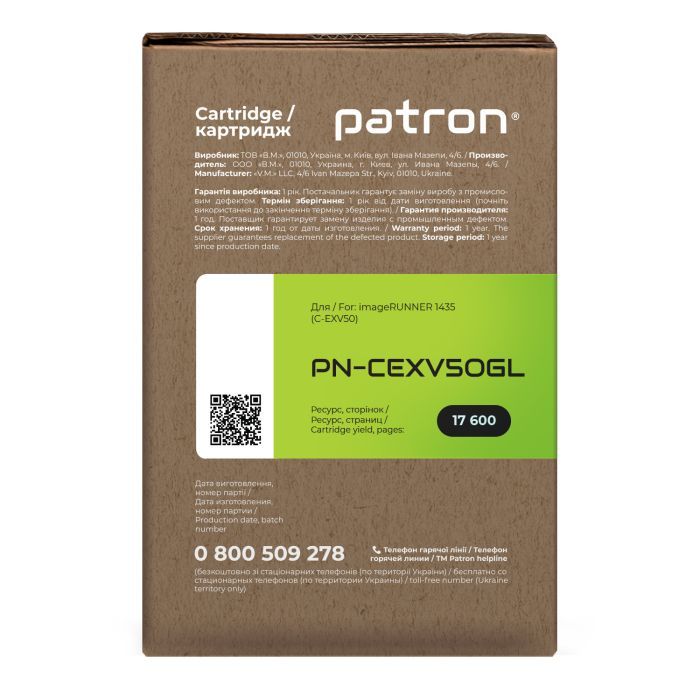 Тонер-картридж Patron Canon C-EXV50 690 г Green Label (PN-CEXV50GL) изображение 3