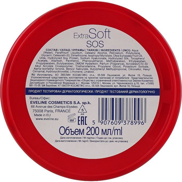 Крем для тела Eveline Cosmetics Extra Soft SOS Интенсивно регенерирующий 200 мл (5907609378996) изображение 3