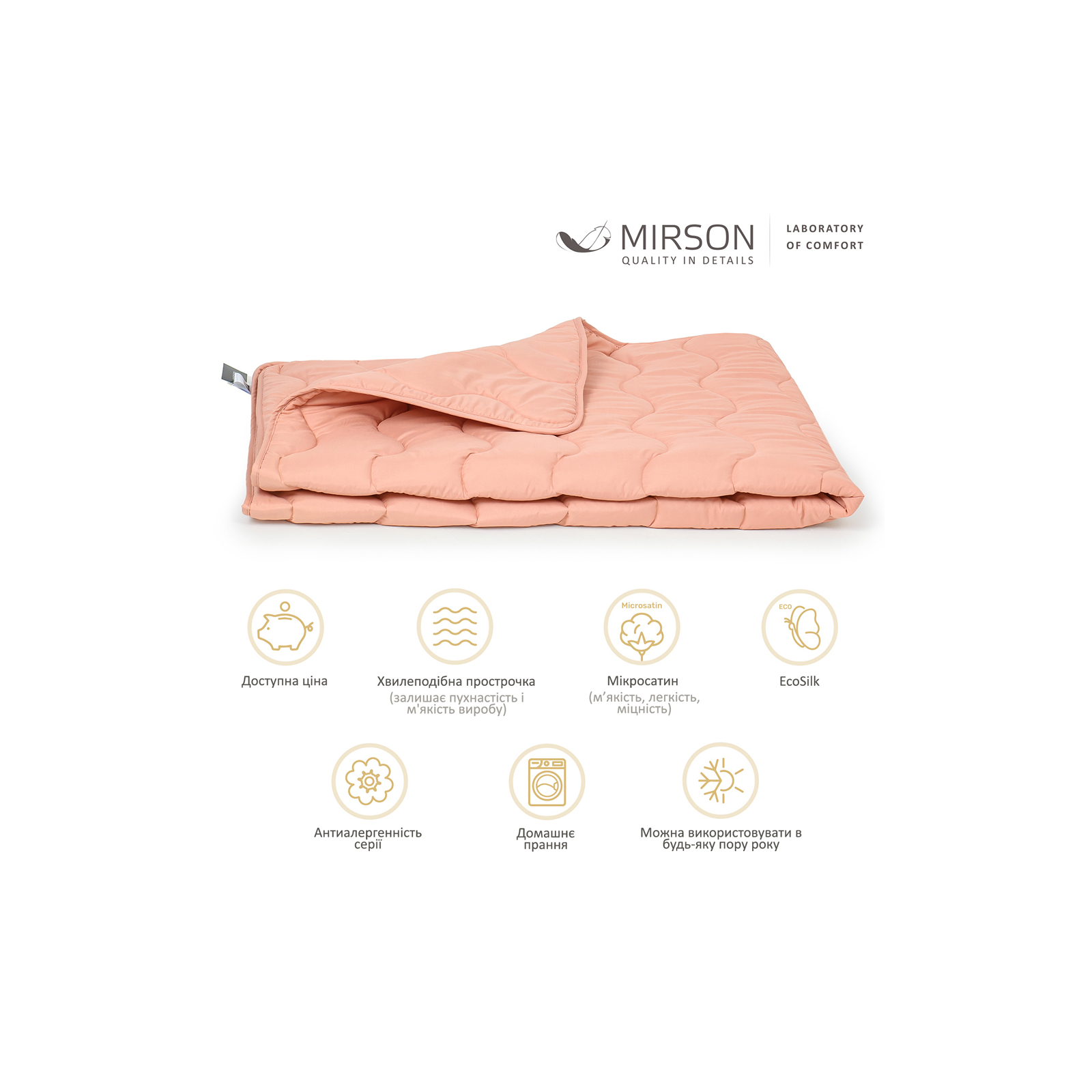 Одеяло MirSon антиаллергенное EcoSilk всесезонное №1730 Eco Light Coral 200x220 см (2200003710106) изображение 2