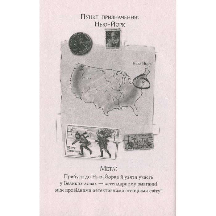 Книга Агата Містері. Квест у Нью-Йорку. Книга 14 - Сер Стів Стівенсон Видавництво РМ (9786178248529) зображення 7