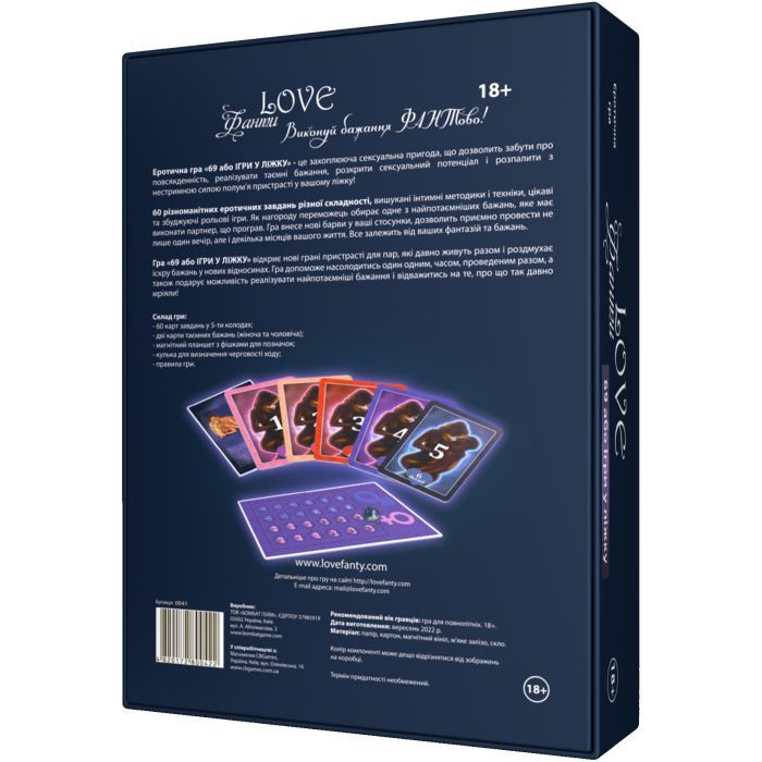 Настольная игра 18+ Bombat game Love Фанты 69 или Игры в постели (укр.) (4820172800422) изображение 2