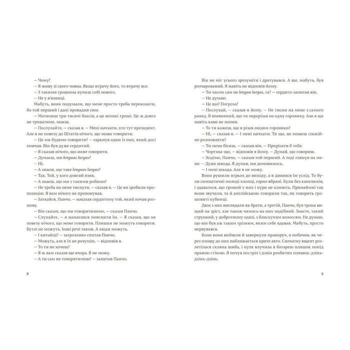 Книга Мати і не мати - Ернест Гемінґвей Видавництво Старого Лева (9786176797241) зображення 4