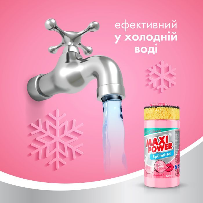 Средство для ручного мытья посуды Maxi Power Бабл Гам запаска 1000 мл (4823098411970) изображение 5