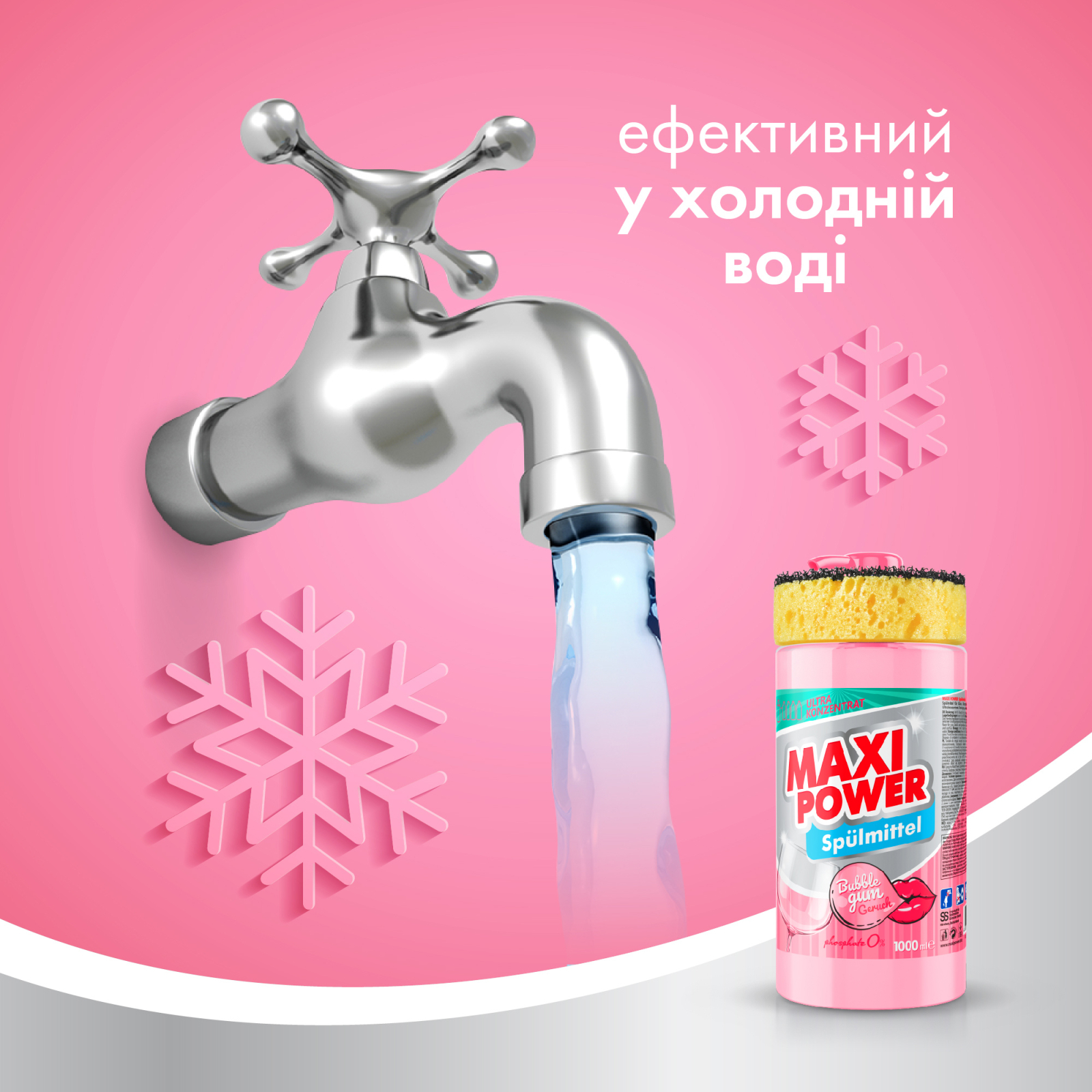 Средство для ручного мытья посуды Maxi Power Бабл Гам 1000 мл (4823098408505) изображение 5