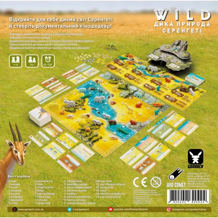 Настольная игра Geekach Games Дикая природа. Серенгети (Wild: Serengeti) (GKCH056WS) изображение 5