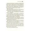 Книга Жорстокий принц - Голлі Блек Vivat (9789669820631) зображення 11