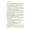 Книга Жорстокий принц - Голлі Блек Vivat (9789669820631) зображення 12