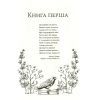 Книга Жорстокий принц - Голлі Блек Vivat (9789669820631) зображення 6