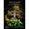 Книга Жорстокий принц - Голлі Блек Vivat (9789669820631)