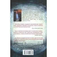 Книга Інферно - Ден Браун КСД (9786171249660) изображение 2