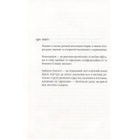 Книга Інферно - Ден Браун КСД (9786171249660) изображение 3