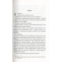 Книга Інферно - Ден Браун КСД (9786171249660) изображение 4