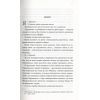 Книга Інферно - Ден Браун КСД (9786171249660) изображение 4