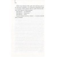 Книга Інферно - Ден Браун КСД (9786171249660) изображение 7