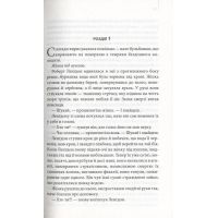 Книга Інферно - Ден Браун КСД (9786171249660) изображение 8