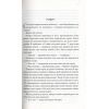 Книга Інферно - Ден Браун КСД (9786171249660) изображение 8