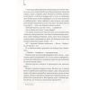 Книга Інферно - Ден Браун КСД (9786171249660) изображение 9