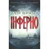 Книга Інферно - Ден Браун КСД (9786171249660)
