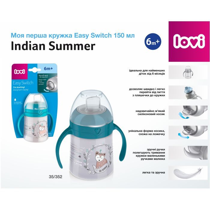 Поїльник-непроливайка Lovi Easy Switch Indian Summer 150 мл (35/352) зображення 12